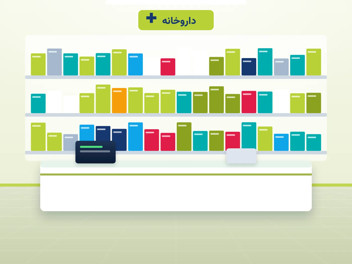 پیشخوان داروخانه در طبقه همکف